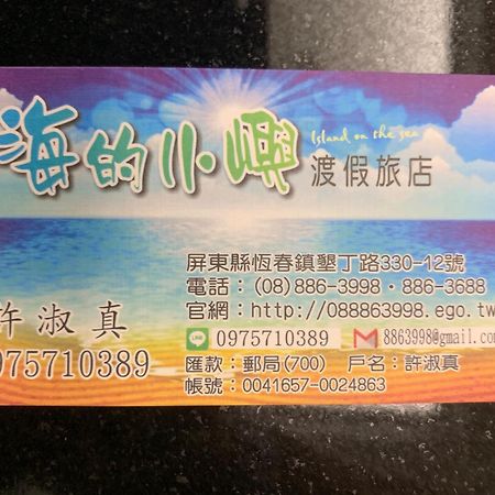 Island On The Sea Apartment Kenting Luaran gambar