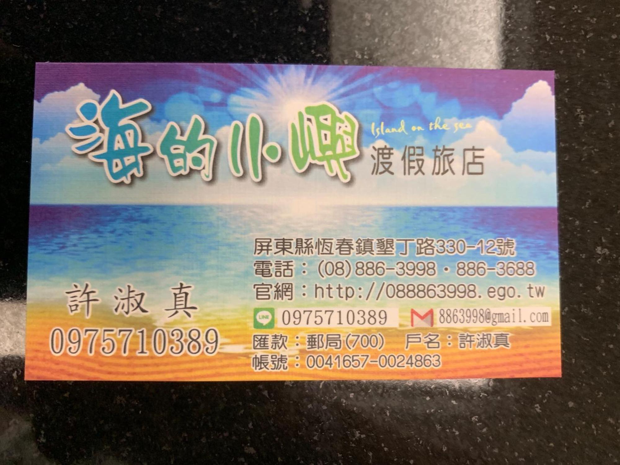Island On The Sea Apartment Kenting Luaran gambar